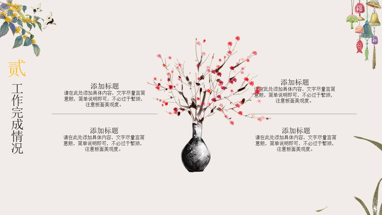 中国古风 (33).pptx